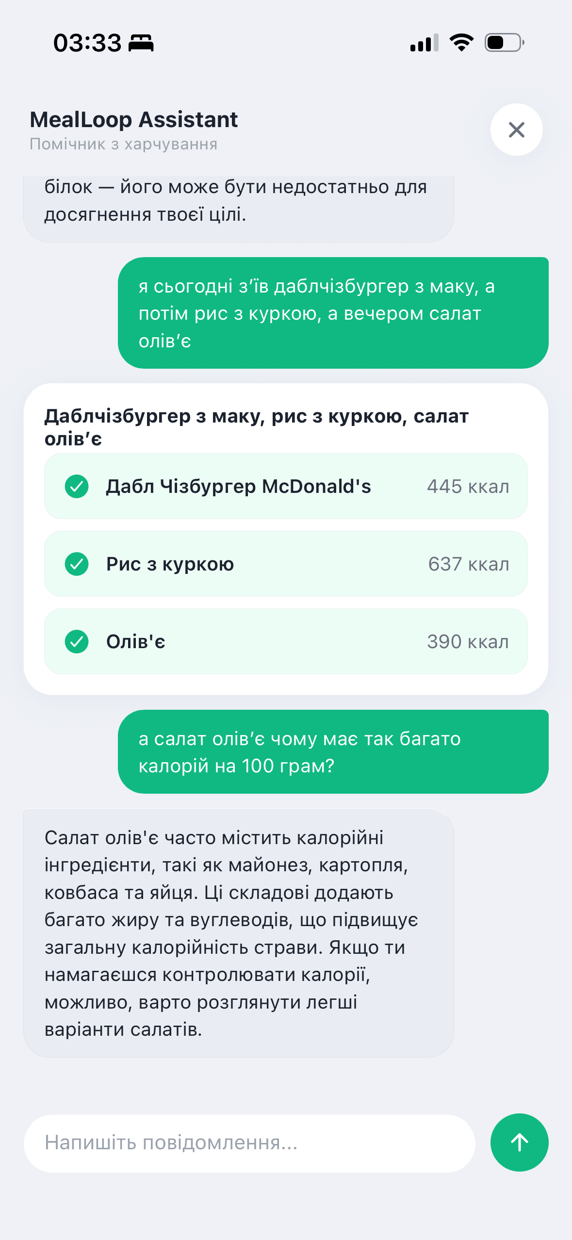 Чат з асистентом MealLoop: повідомлення про з’їдені страви розібране на три позиції з калоріями