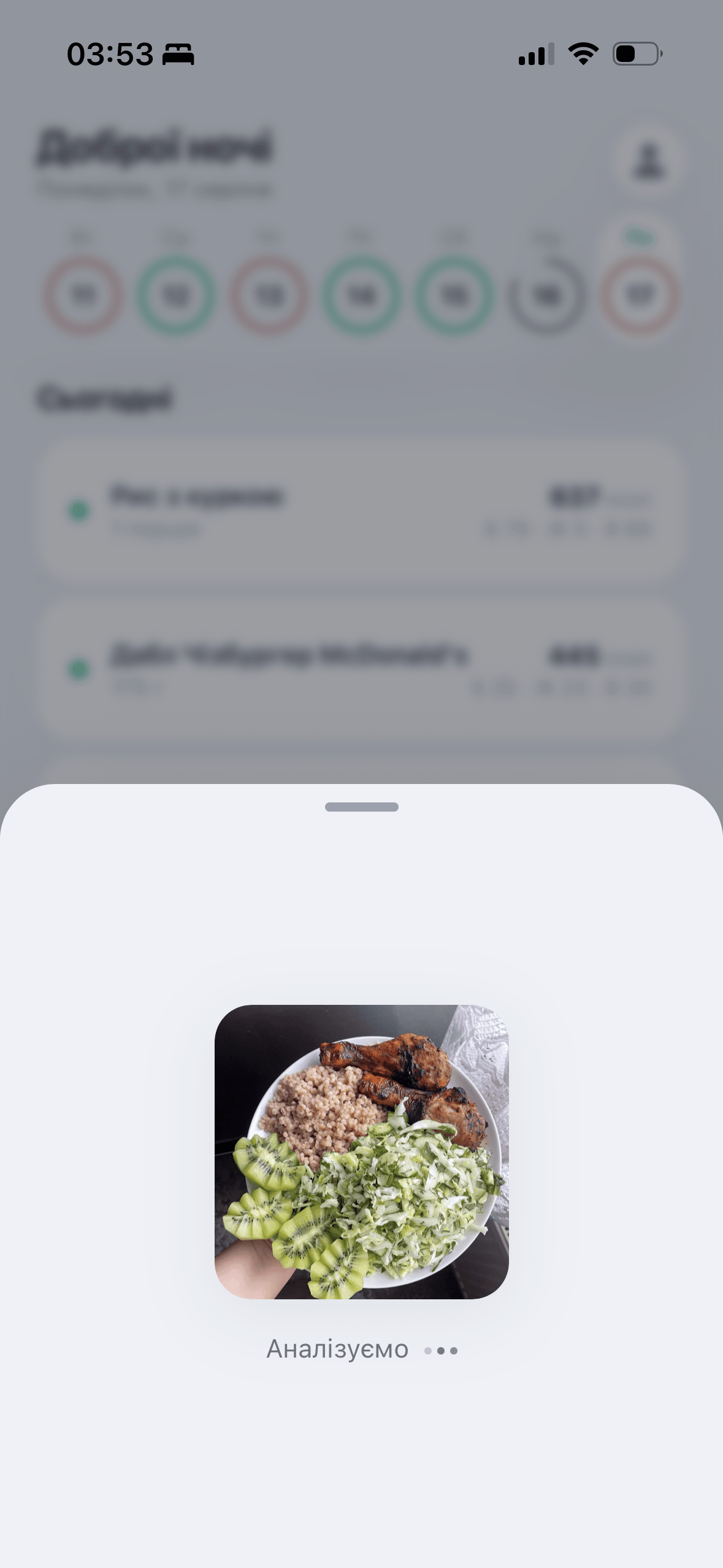MealLoop аналізує фото тарілки з їжею